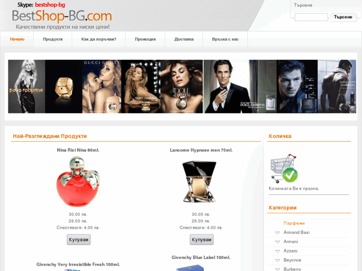 www.bestshop-bg.com