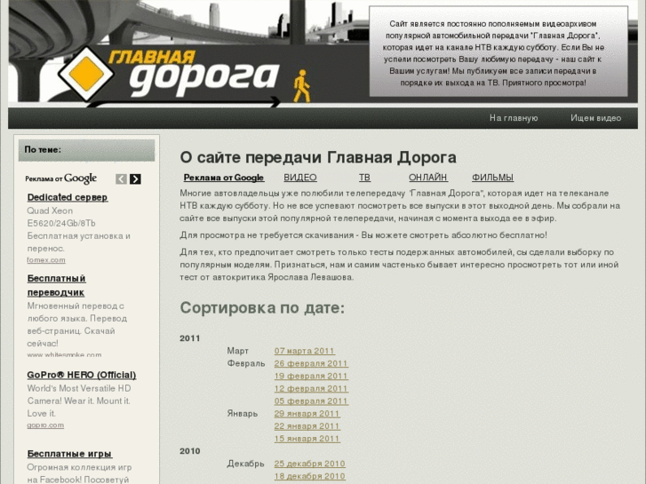 www.mainroad.info