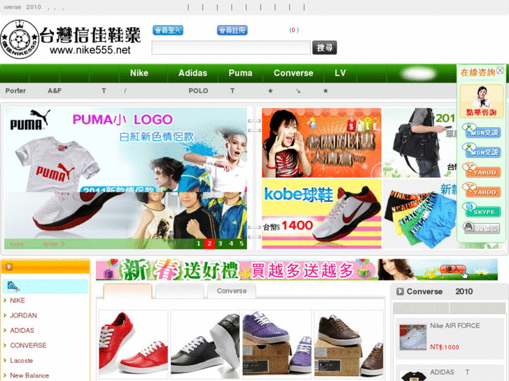 www.converse-polo.com