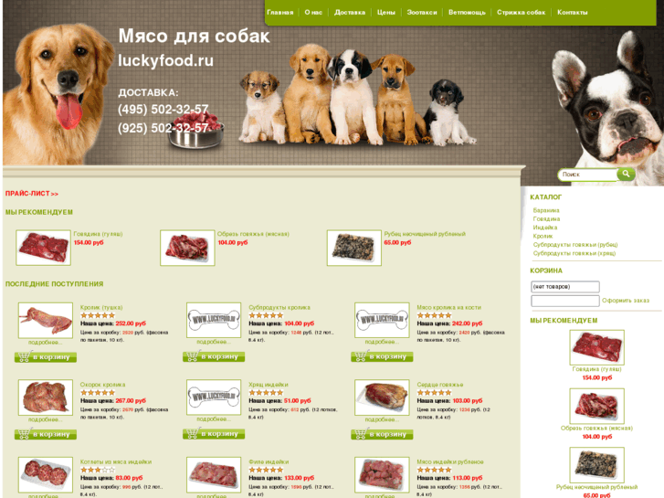 www.luckyfood.ru