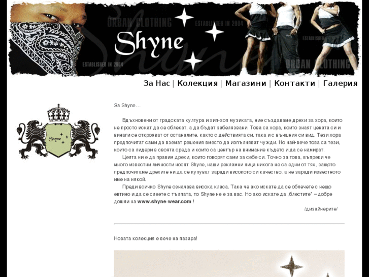 www.shyne-wear.com