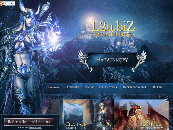 www.l2u.biz