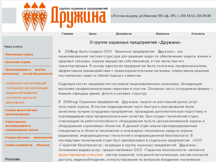 www.drujina.net