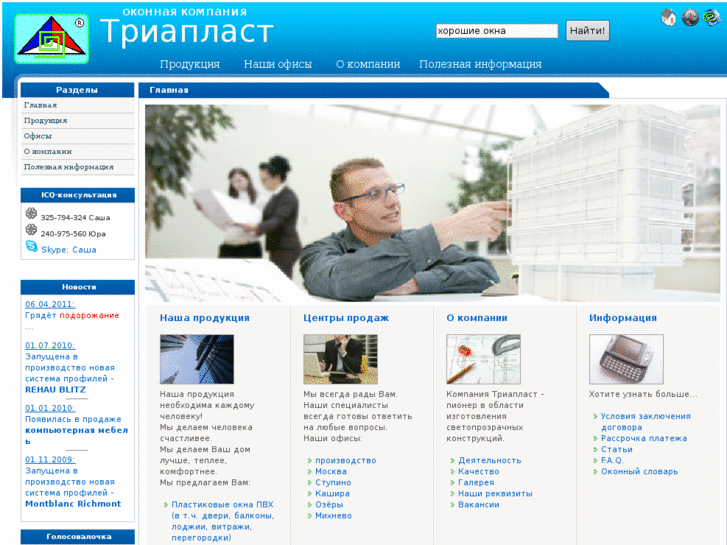 www.triaplast.biz