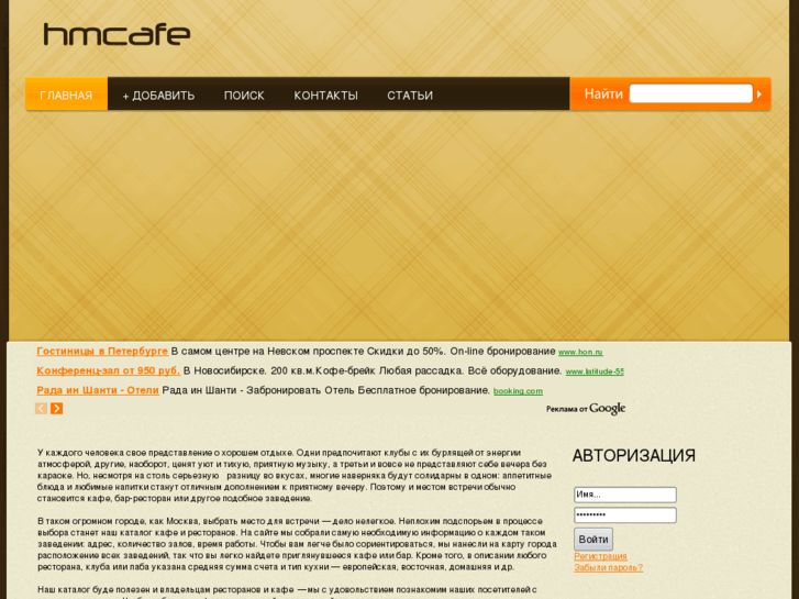 www.hmcafe.ru