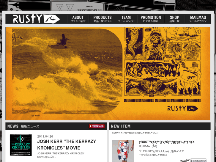 www.rusty.co.jp