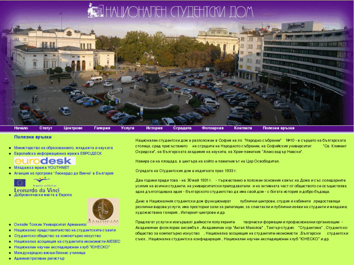 www.studenthouse.bg