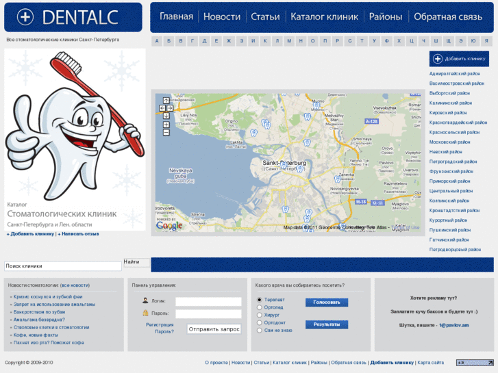 www.dentalc.ru