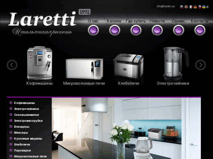 www.laretti.ua