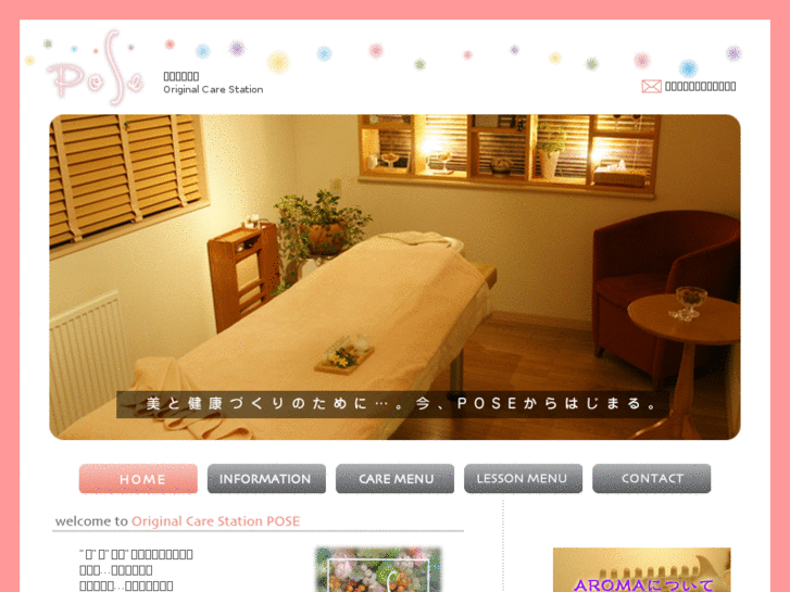 www.pose-hiroo.com