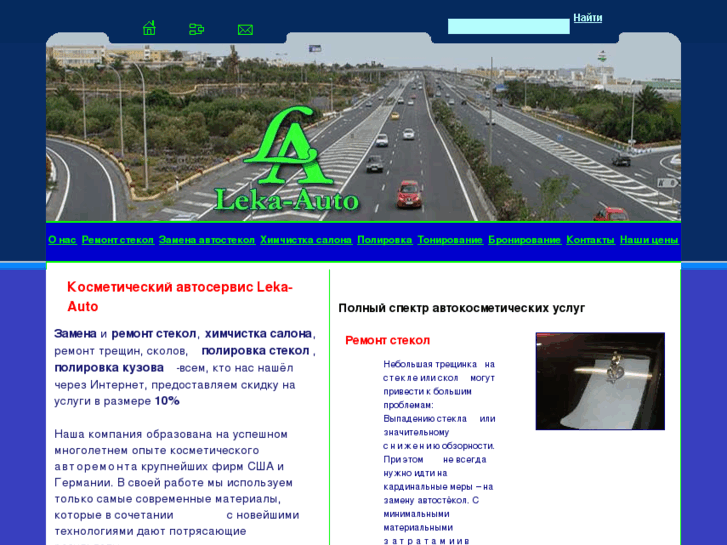 www.lekaauto.ru