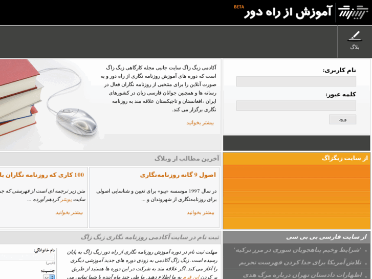 www.zigzagacademy.com