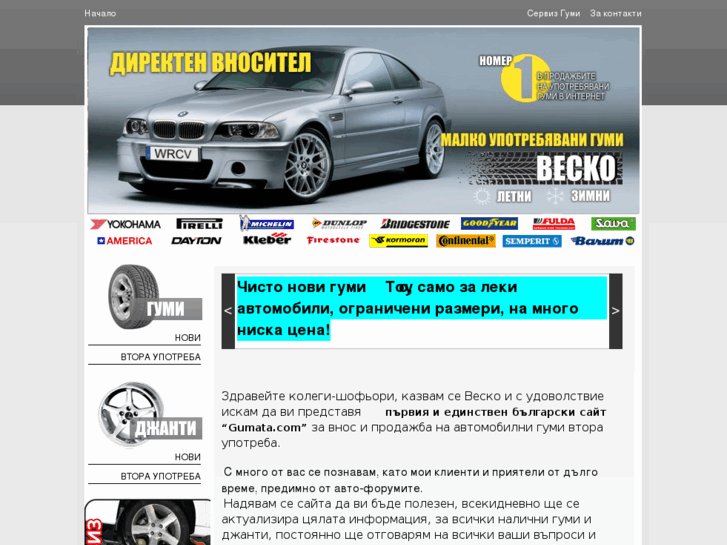 www.gumata.com