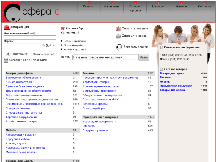 www.sphera-s.com