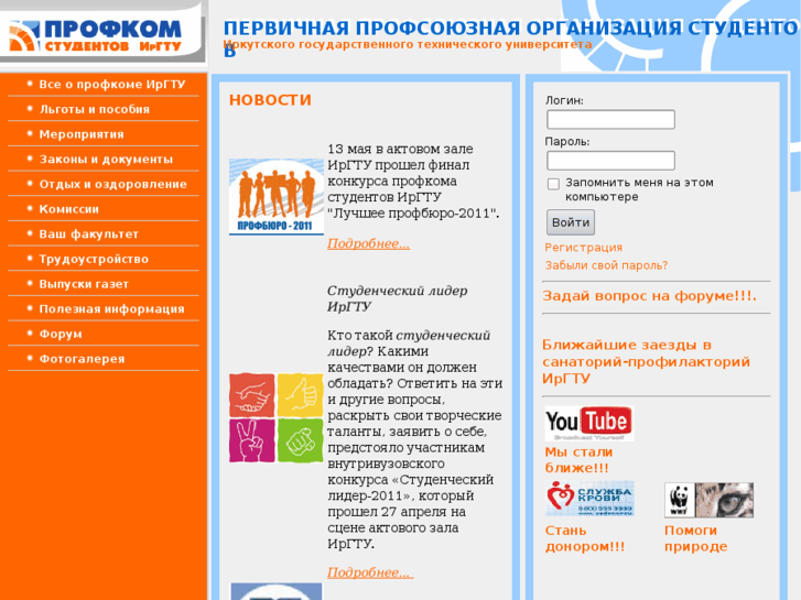 www.irgtuprof.com