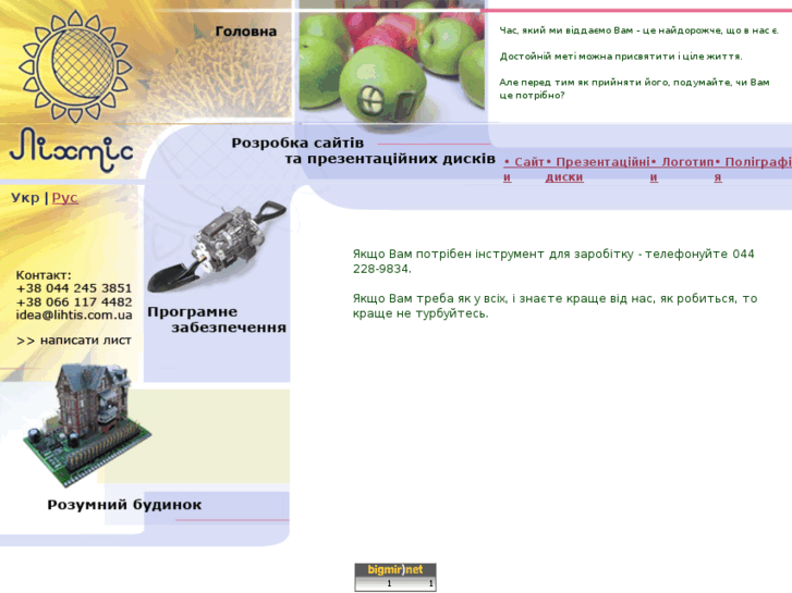 www.lihtis.com