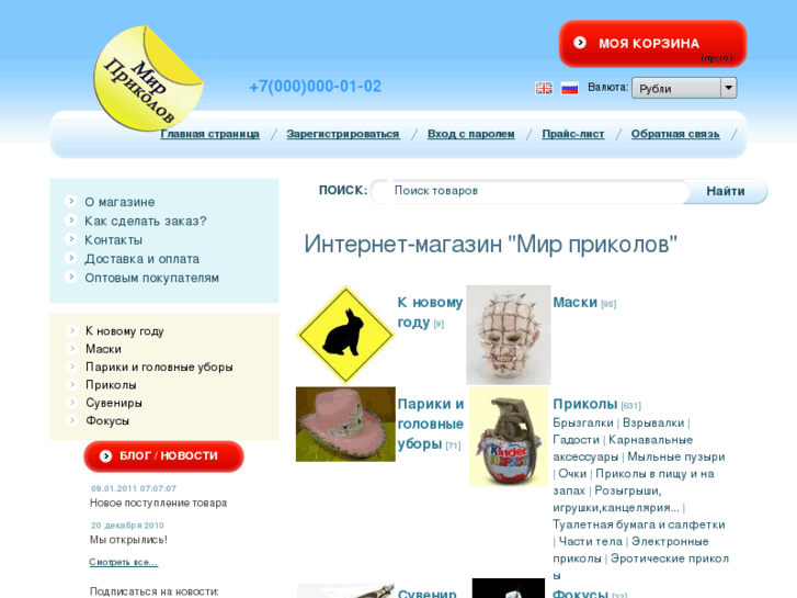 www.mir-prikolov.com