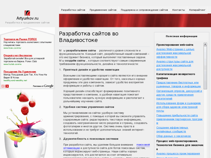www.artyurkov.ru