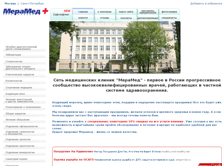 www.mskmed.ru