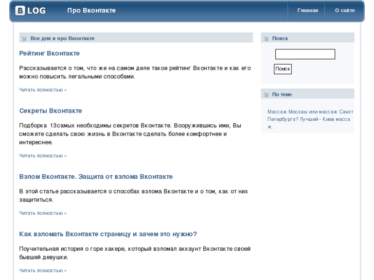 www.pro-vkontakte.com