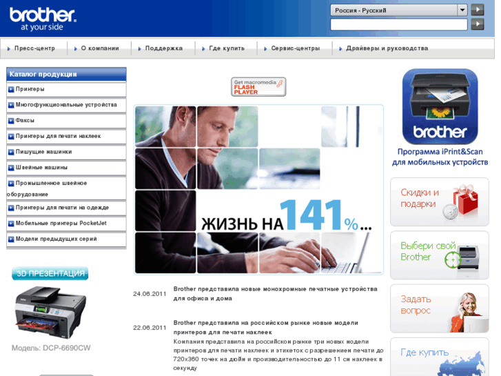 www.brother.ru