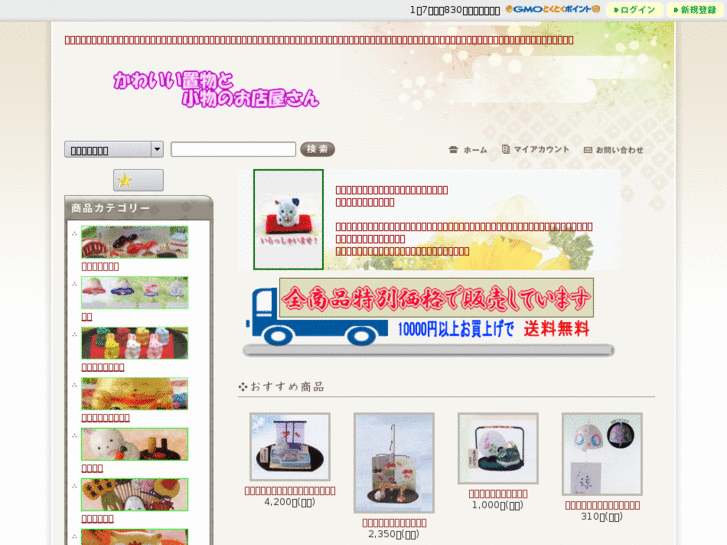 www.mise-oonishi.jp
