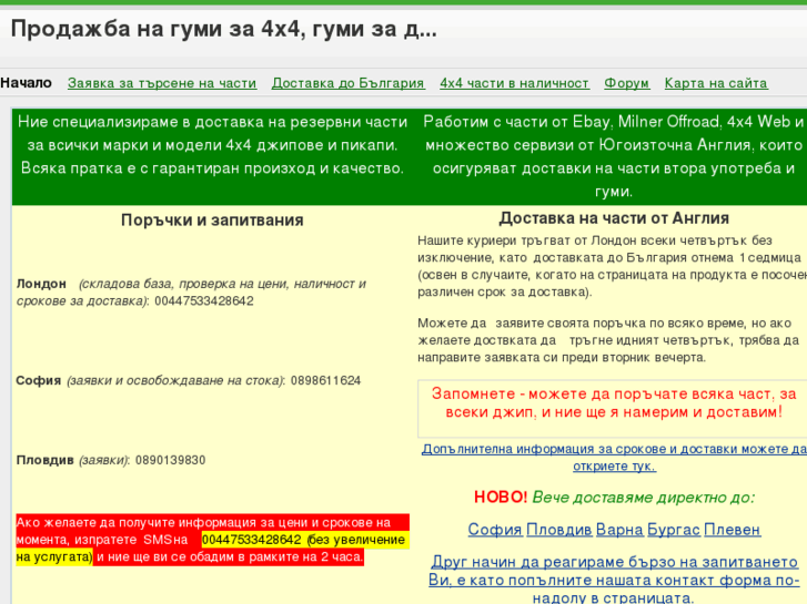 www.toyota-offroad.net