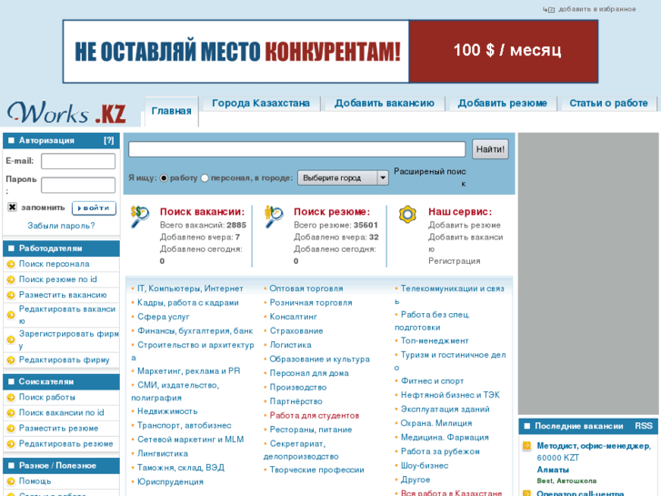 www.works.kz