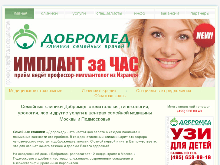 www.dobromed.ru