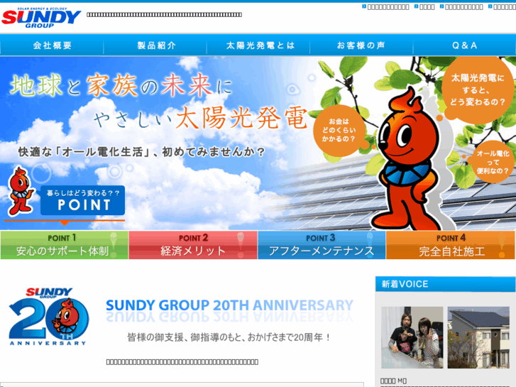 www.sundy-g.com