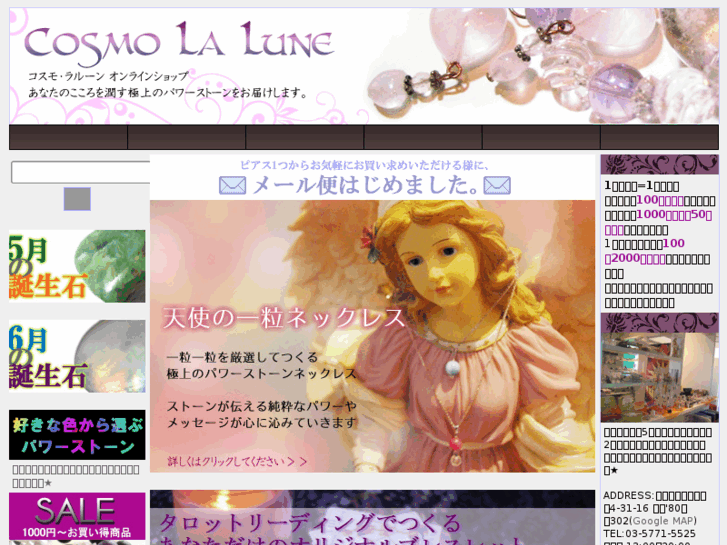 www.cosmo-lalune.com