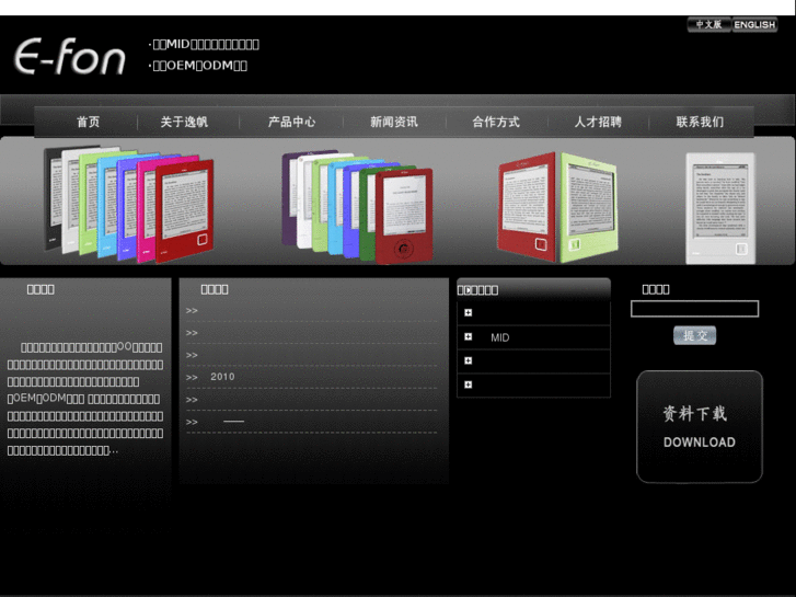 www.e-fontech.com