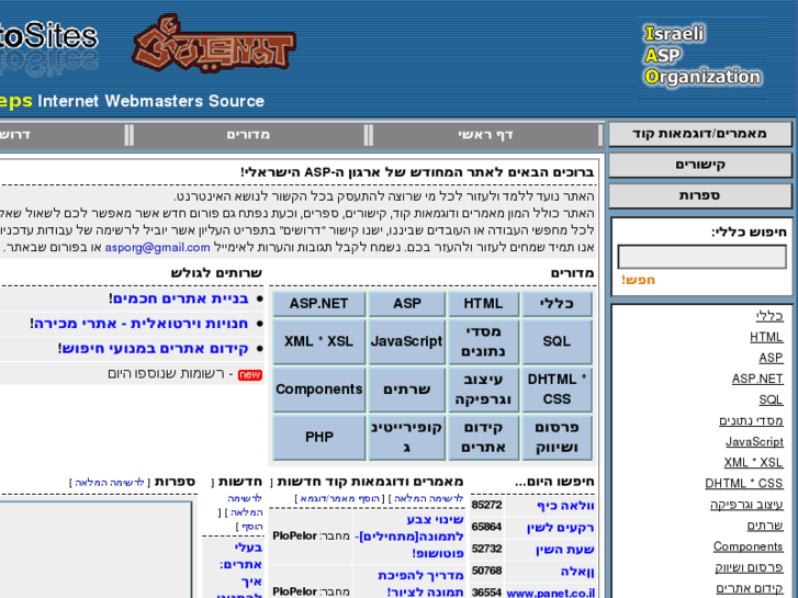 www.asp.org.il