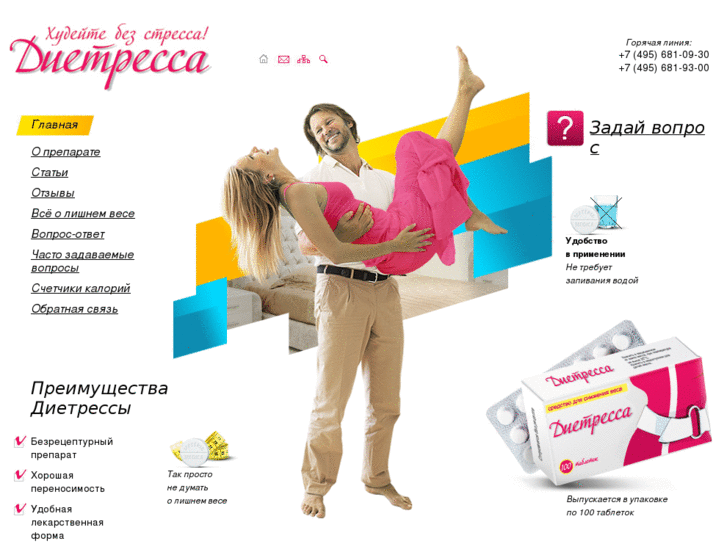 www.dietressa.ru