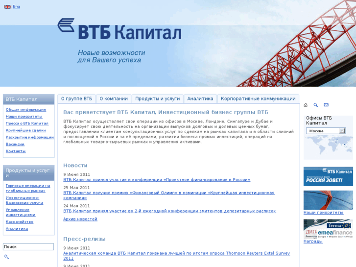 www.vtbcapital.ru