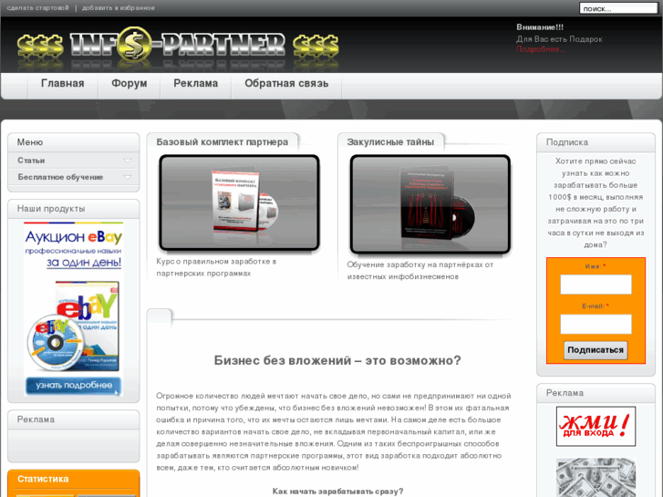 www.info-partner.biz
