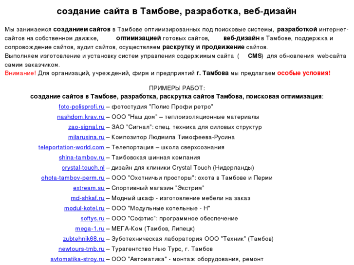 www.web-tambov.ru