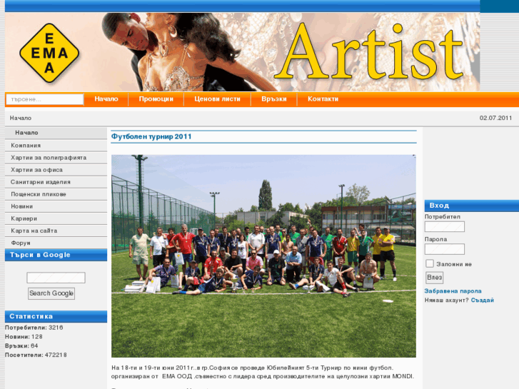 www.ema-bg.com