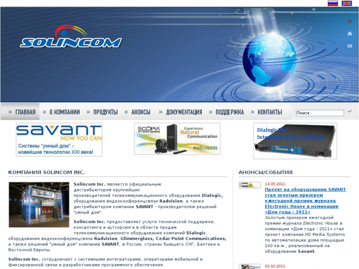 www.solincom.ru