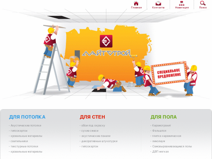 www.lstroy.com