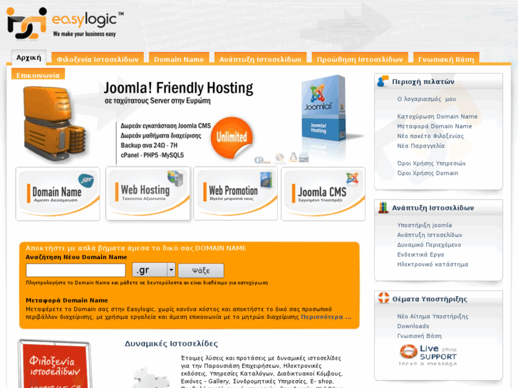 www.easylogic.gr