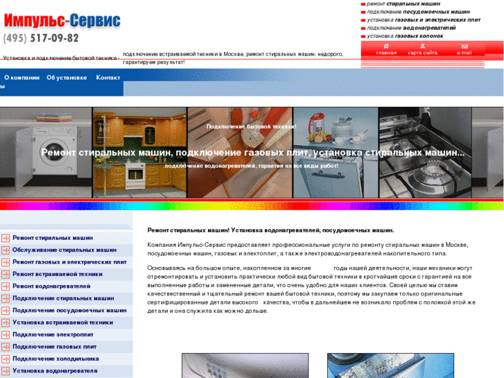 www.impulse-service.ru