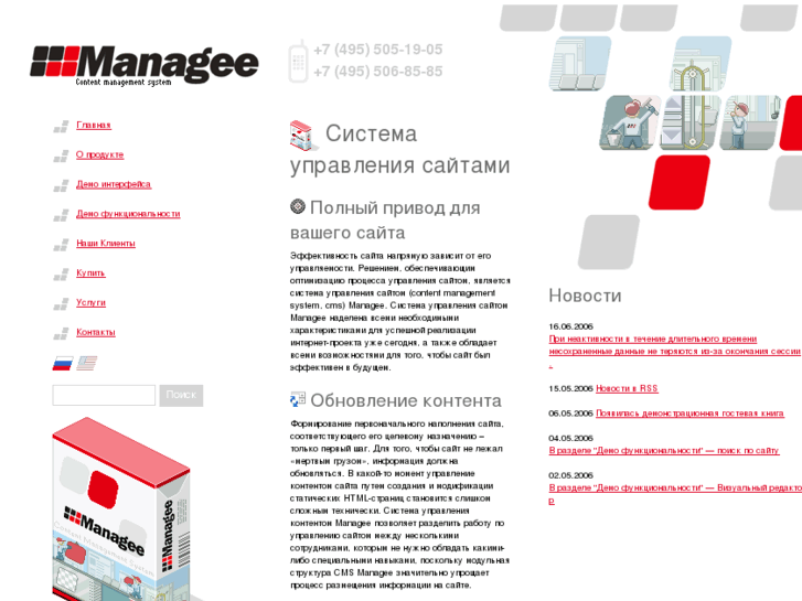 www.managee.ru