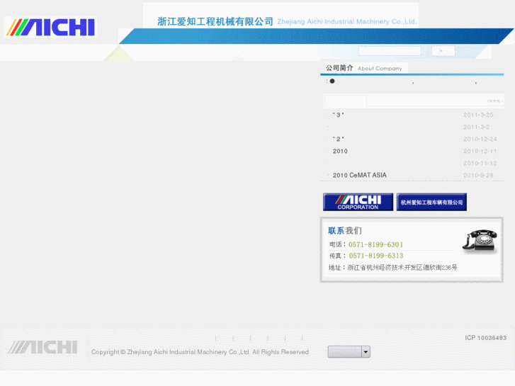 www.aichi-zhe.com