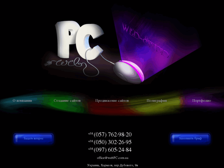 www.webpcstudio.com