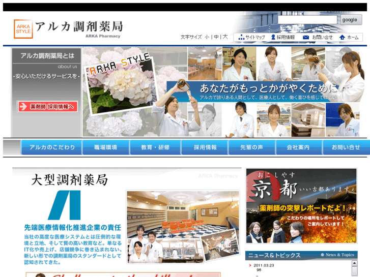 www.arka-chozai.co.jp