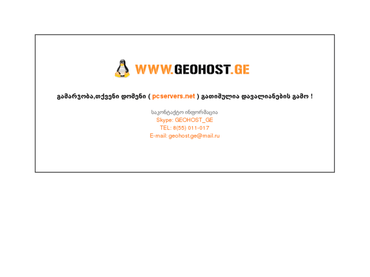 www.pcservers.net