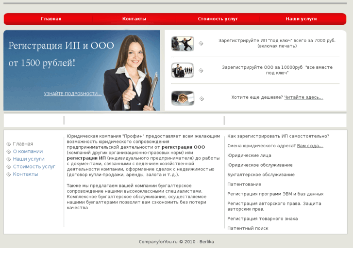 www.companyforyou.ru