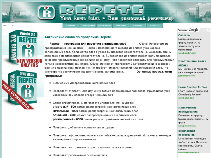 www.repete-my.com