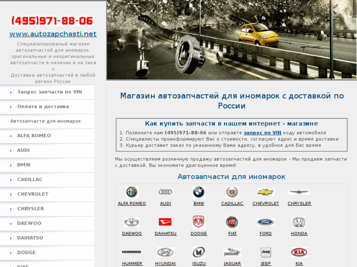 www.autozapchasti.net
